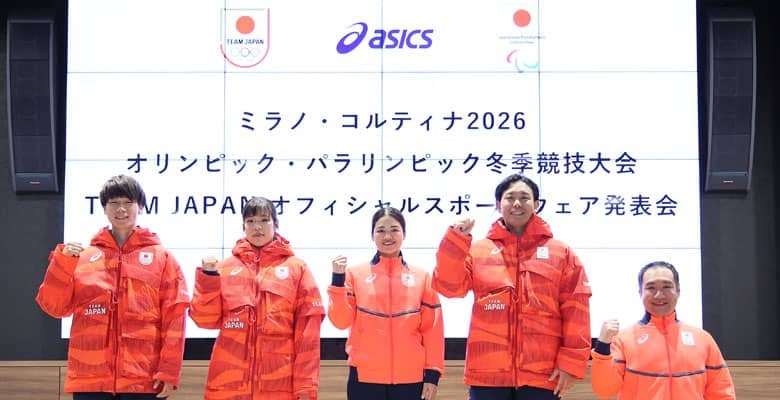 夏から冬へつなげ！ミラノ大会公式スポーツウエアに込められた思いとは