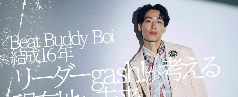 Beat Buddy Boi結成16年｜リーダーgash!が考える現在地と未来像