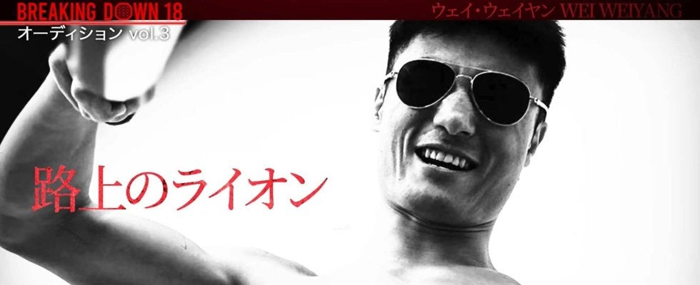 BD元王者を「素人パンチ」呼ばわり 中国最大の格闘技団体「武林風」王者、“路上のライオン”とは何者？