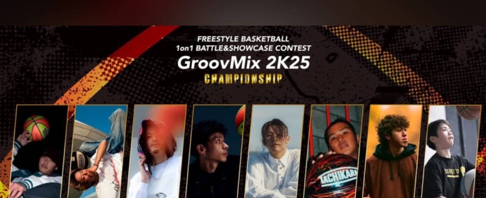 今年のフリースタイルバスケNo.1が決まる！「GroovMix 2K25 Championship」今週末に開催！