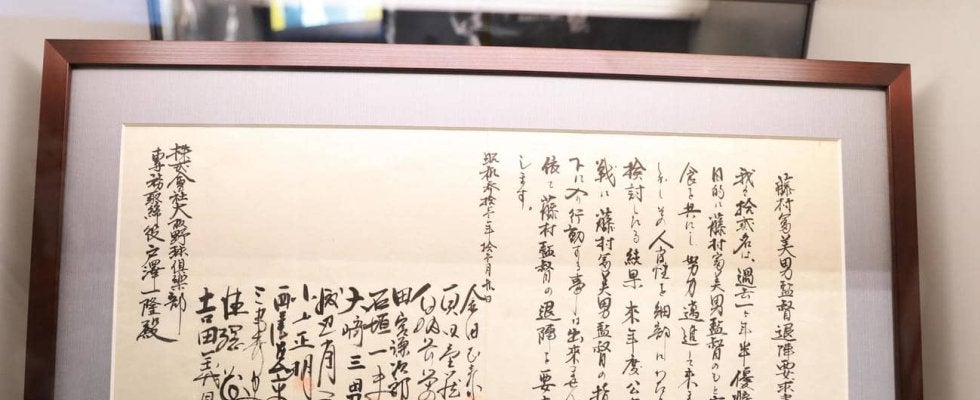 【阪神】吉田義男、小山正明、金田正泰氏ら12人の母印　藤村富美男監督退陣要求書／全文