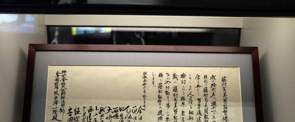 阪神　甲子園歴史館で「藤村富美男監督退陣要求書」を一般公開　粟井球団社長「史実に学ぶことが一番の目的」