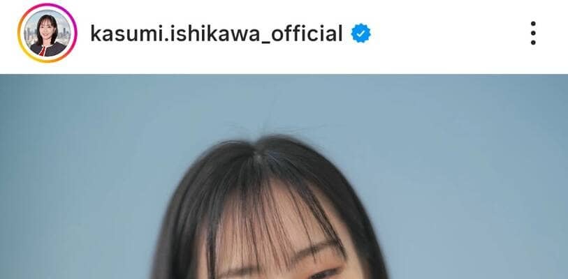 石川佳純さん　最新モデル姿にくぎ付け「激烈に可愛い」「こんな…」「何という」「雪の妖精」