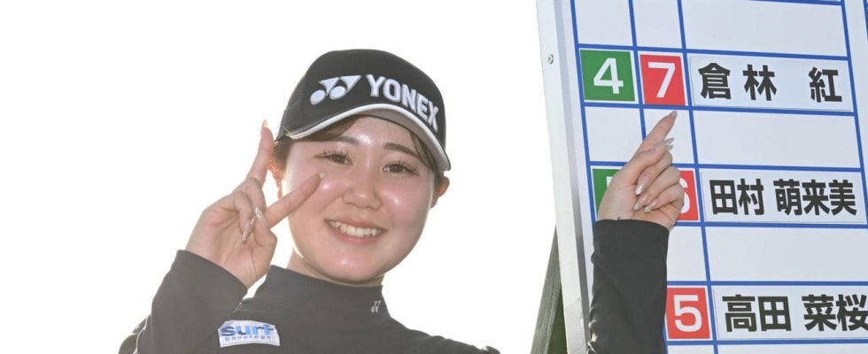 11月プロテスト合格の20歳倉林紅、１位で来季前半出場権獲得「合格してから自信がついた」