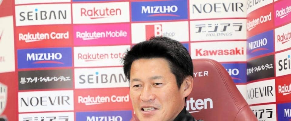 神戸・吉田監督「最後に勝って終わりたい」　勝ち点１差の京都戦　勝てば３位確定も
