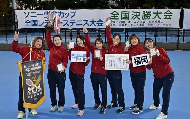 福岡県代表が準優勝、全国レディーステニス決勝大会