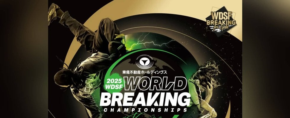 世界ブレイキンが久留米に上陸！【東急不動産ホールディングスWDSF世界ブレイキン選手権2025久留米】大会の模様はTBS系列全国28局ネットで放送