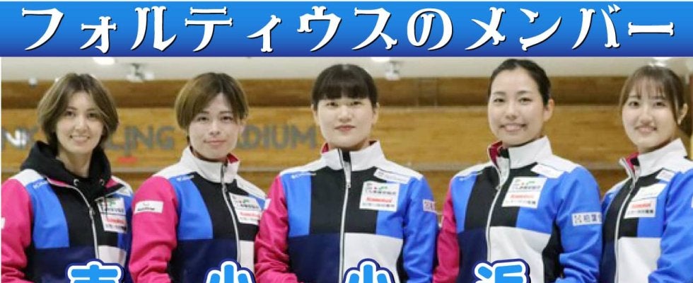 【カーリング】日本代表フォルティウスがドイツに２点先制許す　五輪切符かけ最終予選第２戦