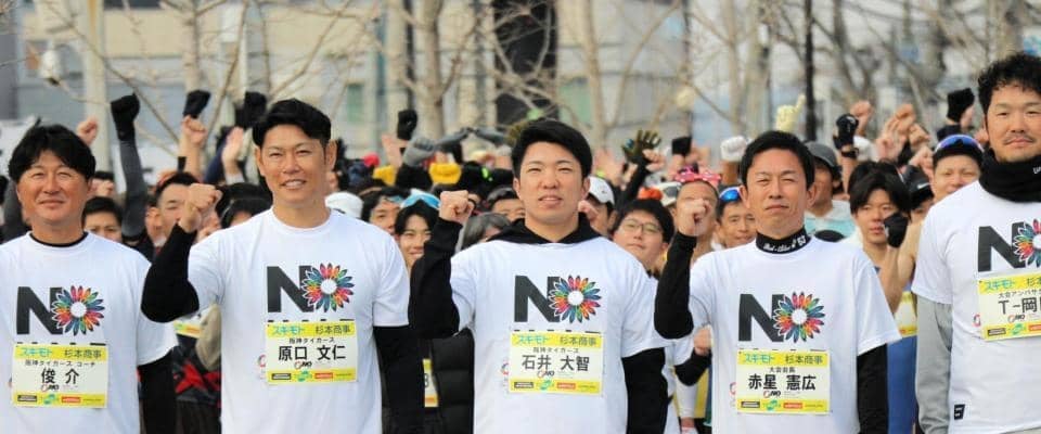 阪神　石井が小野ハーフマラソンに参加「競技としてやられている方はすごい」