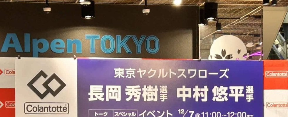 【ヤクルト】中村悠平が侍ジャパンで発生の”珍プレー”明かす「一塁けん制スライダー」のサイン