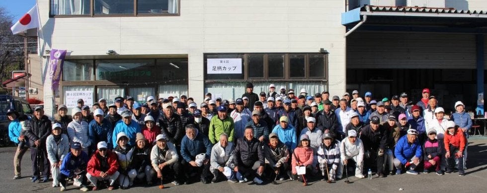 大口河川敷パークゴルフ場で「第４回足柄カップ」開催　１１６人が熱戦を繰り広げる