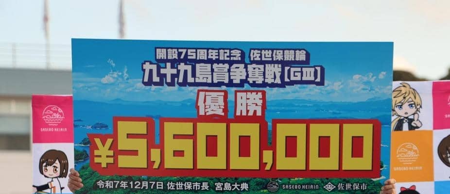 【競輪】佐世保　松浦悠士が１年ぶりにＧ３制覇