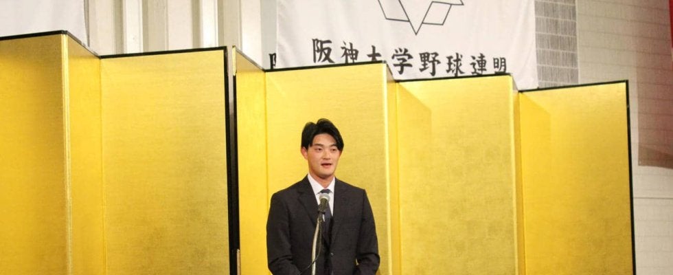 阪神大学野球連盟創立70周年記念式典開催　甲南大OBの広島岡本駿がバックアップに感謝