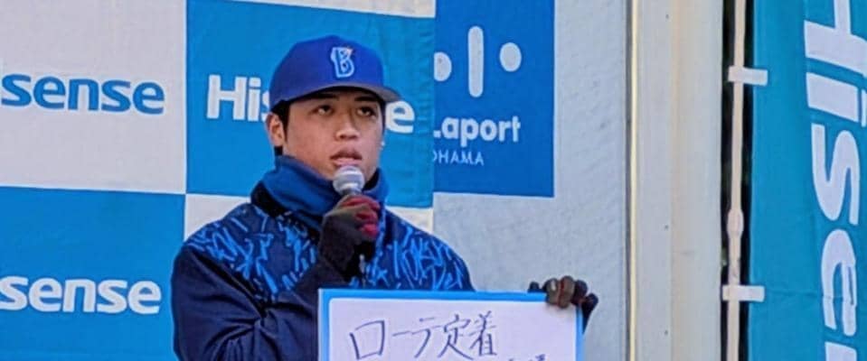 ＤｅＮＡ・小園「ローテ定着」公約　助っ人先発陣ら退団で空いた枠「チャンスをしっかりと逃さないようにしたい」
