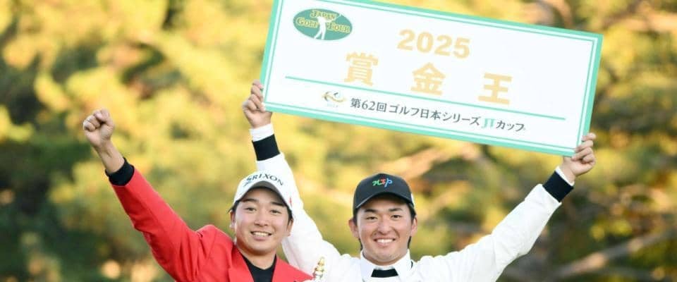 金子駆大　初賞金王！石川遼、松山に次ぐ年少記録２３歳３カ月３日「ここから海外に行ける。やっとスタートラインに立てた」