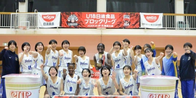 U18ブロックリーグ…7試合中4試合で100点ゲーム、八雲学園高校がグループB全勝優勝