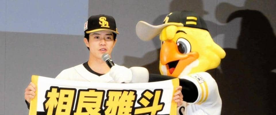 ソフトバンク　ドラ４相良雅斗　入団前にトミー・ジョン手術を受けていたことを明かす「迷いはあったんですけど」