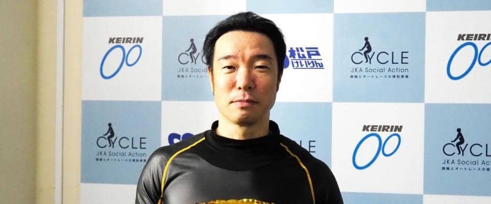 【競輪】松戸Ｆ１　海老根恵太が通算５００勝達成　「思い出の１着はＧ１初優勝の寬仁親王牌」