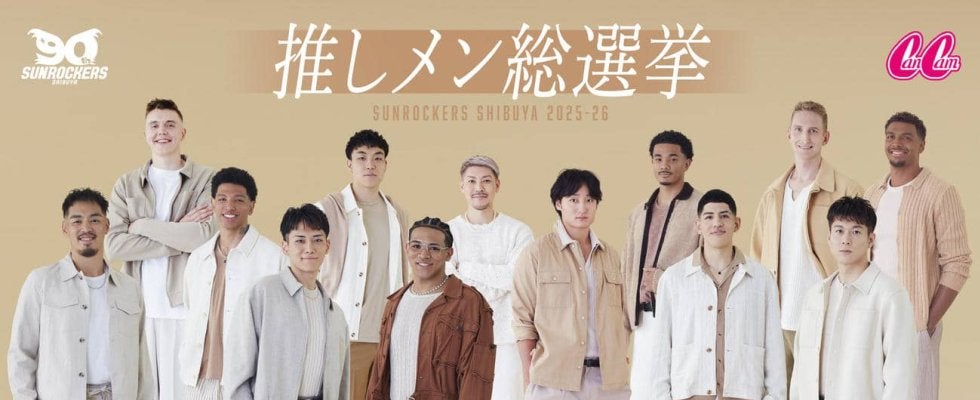 【バスケ】B1渋谷、推しメン総選挙開催「朝、となりにいてほしいひと」CanCamと初タイアップ