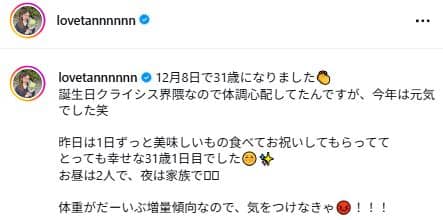 「とっても幸せ」元AKBが誕生日報告＆最新家族ショット公開！夫は６歳下のロッテ外野手