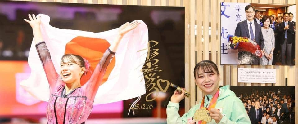 体操　報道写真展オープニングセレモニーに杉原愛子が登場「瞬間を形に残していただいてうれしい」　来季はアジア選手権、世界選手権出場に意欲