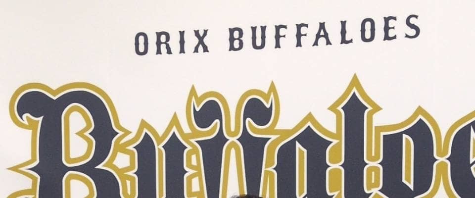 【オリックス】上原堆我、田島光祐、清水武蔵の育成ルーキー３人は10万円増で更改