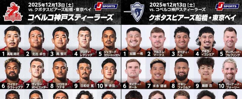 日本代表司令塔が中枢に立つスティーラーズ。世界の顔が先頭で組むスピアーズ。互いに一歩も引かぬ戦い