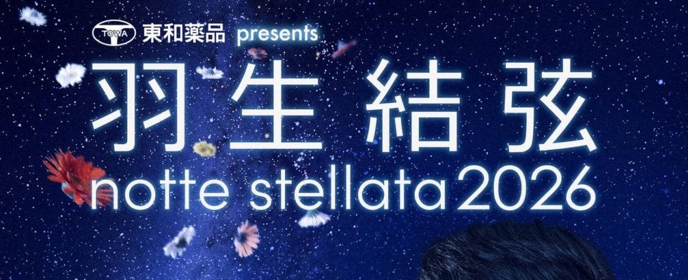 【フィギュア】羽生結弦さん再始動「ノッテ」キャスト発表！ハビエル、シェイリーン、同期刑事ら