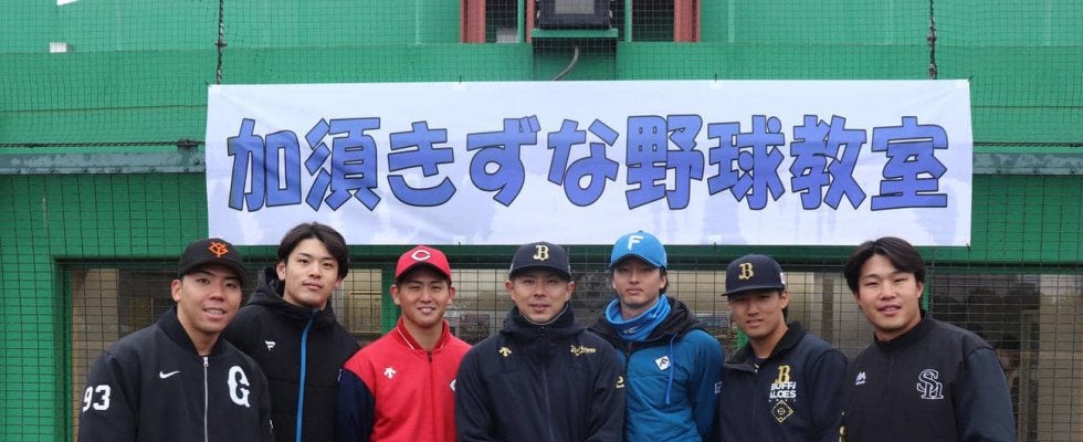 【日本ハム】野村佑希「４番は自分の居場所」来季は定着狙う　花咲徳栄OBによる野球教室を開催