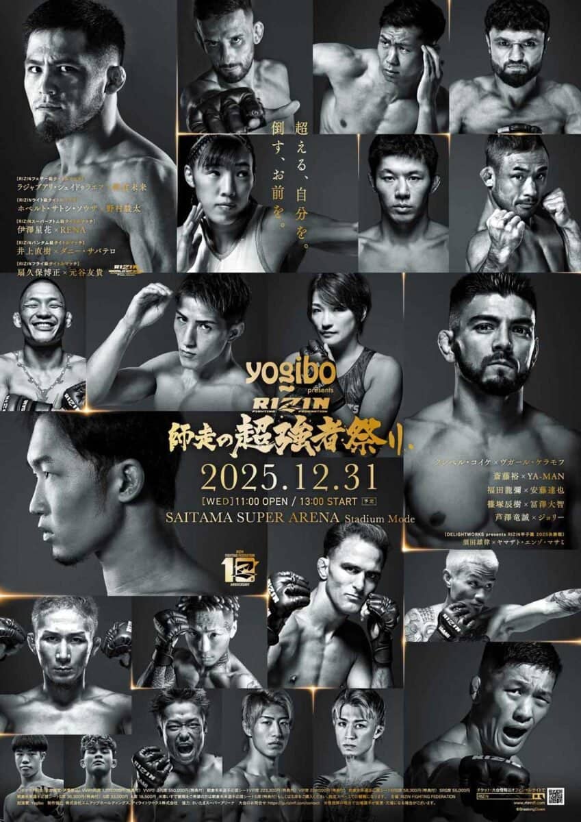 RIZIN】海外ブックメーカーが「朝倉未来vs.シェイドゥラエフ」など