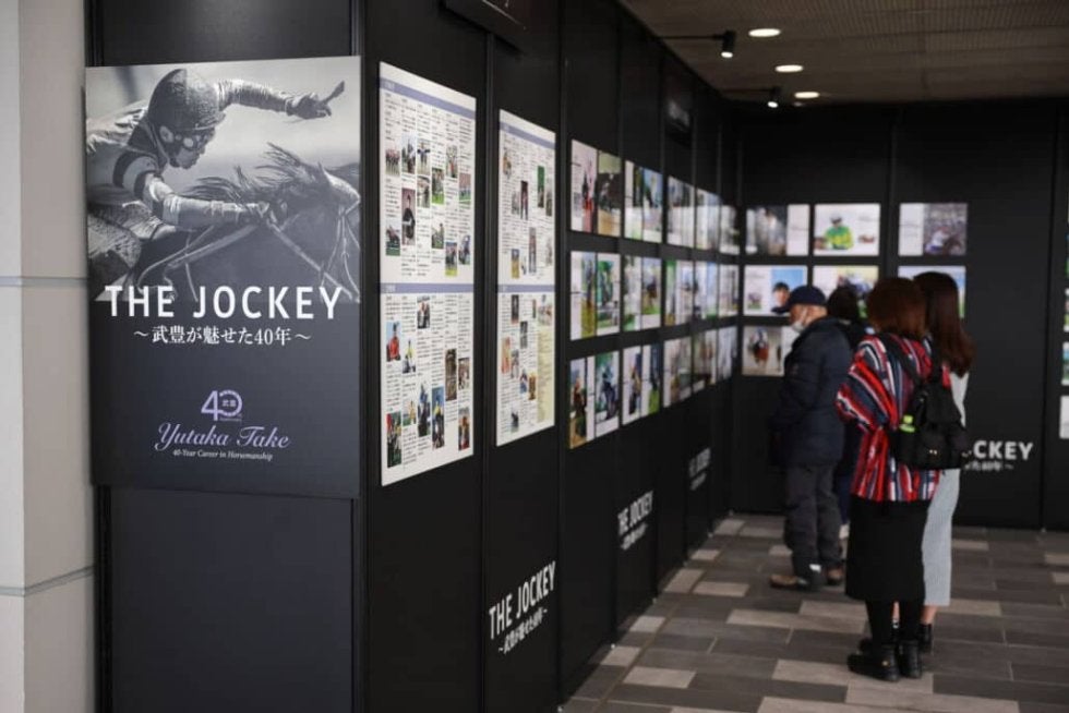 武豊騎手デビュー40周年記念展示が阪神競馬場で開催 | その他競技