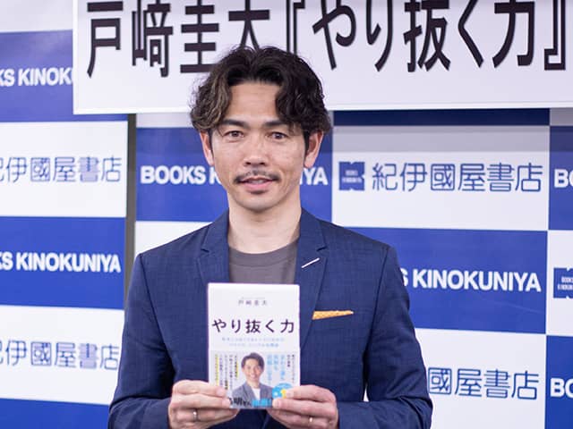 戸崎圭太騎手が初のサイン本お渡し会「大切な宝物になりました