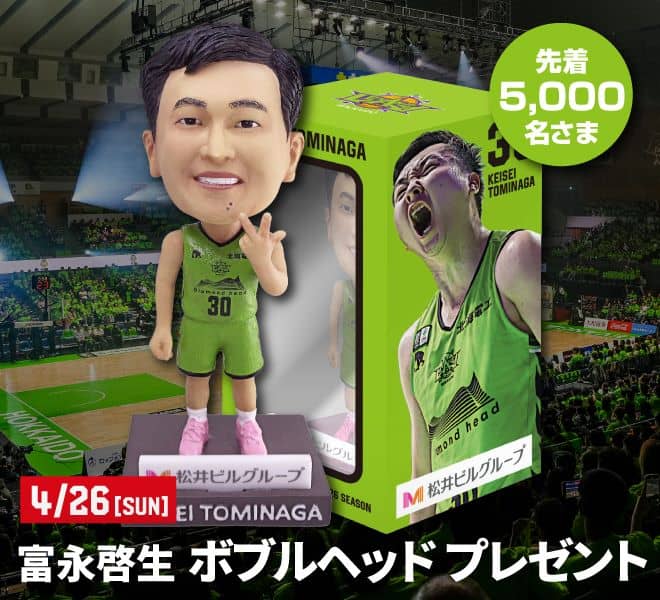B1北海道チーム史上初“富永啓生ボブルヘッド”が誕生…4月26日の群馬戦で
