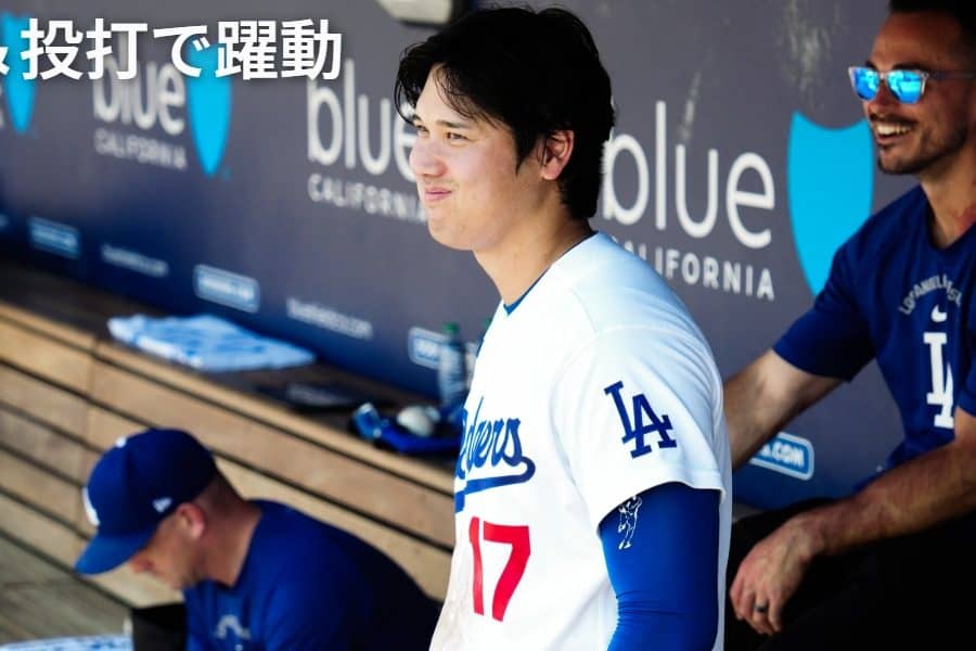 大谷翔平とウォード