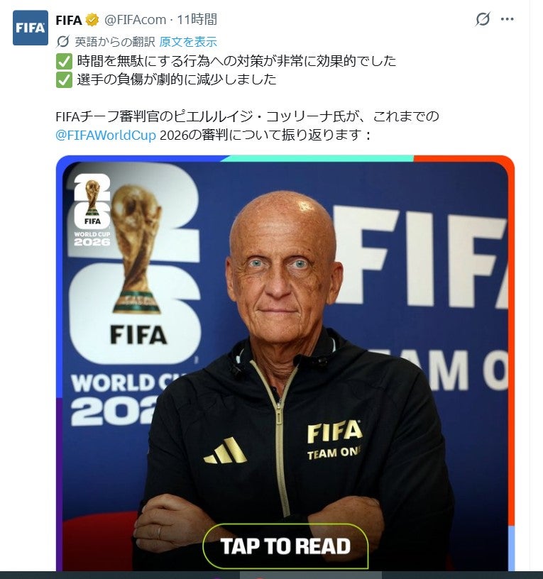審判トップのコッリーナ氏が「非常に効果的」W杯新ルール総括、今大会