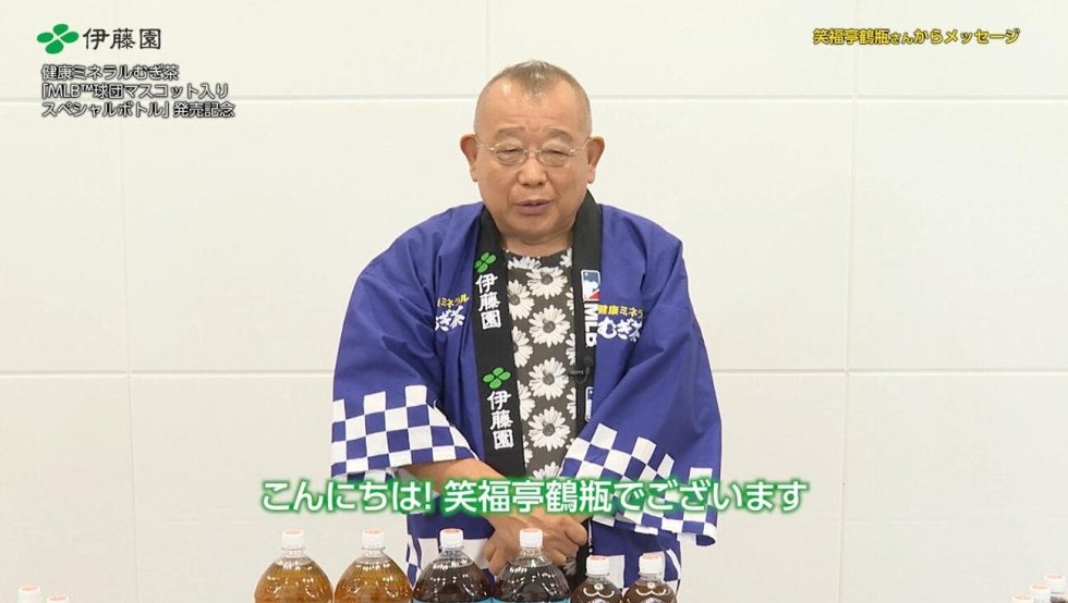 健康ミネラル麦茶 MLBマスコットとコラボ 笑福亭鶴瓶のお気に入りは