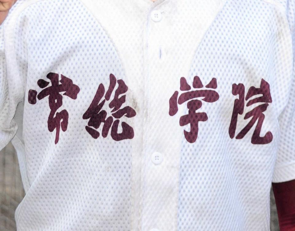 常総学院　選抜出場記念　野球　Vジャン 常総学院 選抜出場記念 野球 Vジャン 常総学院 選抜出場記念 野球