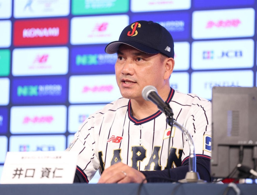 侍ジャパン】井口資仁監督「全員に期待」「日本の強さを見せていか