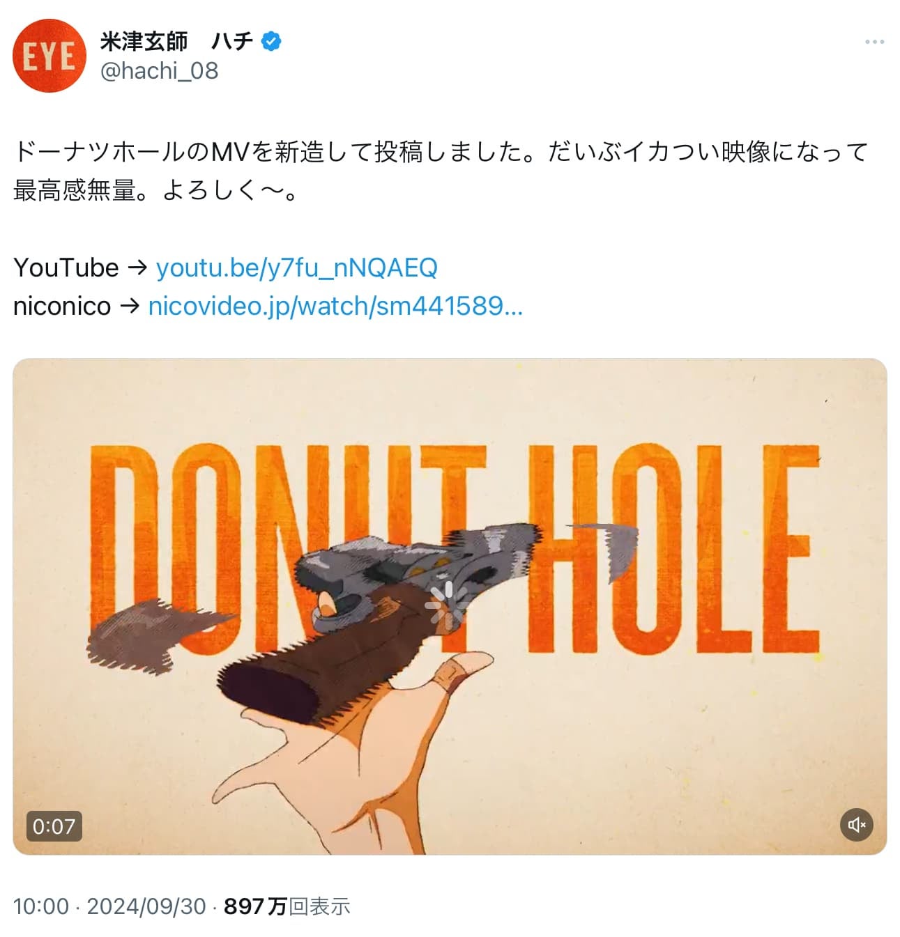 米津玄師「最高感無量」名曲MVリメイク公開