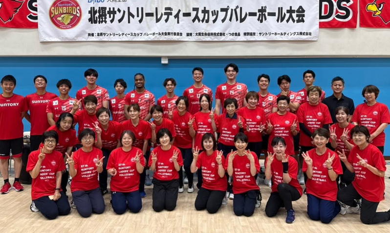 北摂地域活性化！サントリーサンバーズ主催“レディースカップ”大会開催レポート