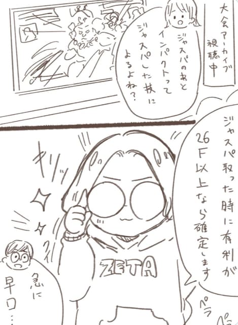 「データ系キャラひかるくん」女子ゲーマー・倉持由香がプロゲーマーひかるの面白い瞬間を漫画に