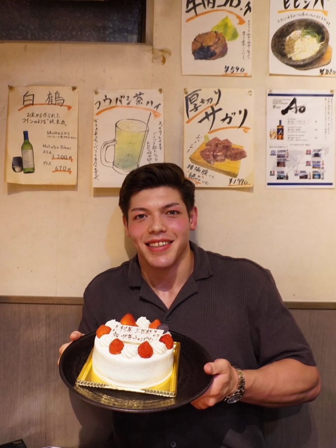 柔道・村尾三四郎が25歳の誕生日に最新ショットを披露「自分を信じて全力で頑張ります！」