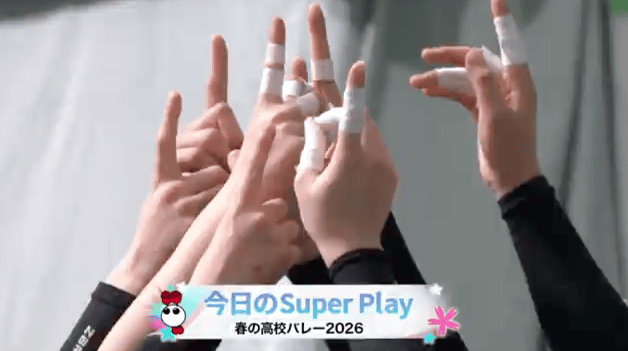 女子3回戦 スーパープレー集【春の高校バレー2026】