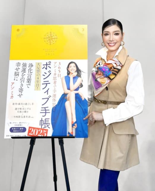 モデル アンミカ 「ポジティブ手帳2025」の手渡し会を開催！