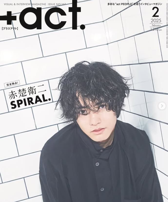 赤楚衛二のハッシュタグに多くのファンが反応！「楽しみパーマン」