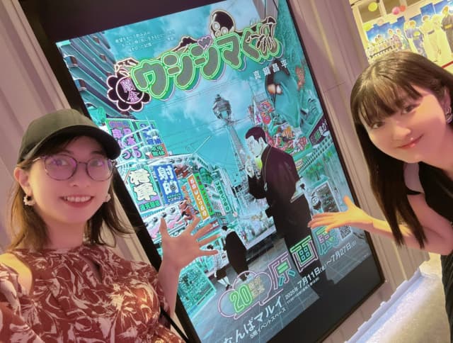 「お近くの方はぜひ！」女子ゲーマー・倉持由香が闇金ウシジマくんの原画展へ