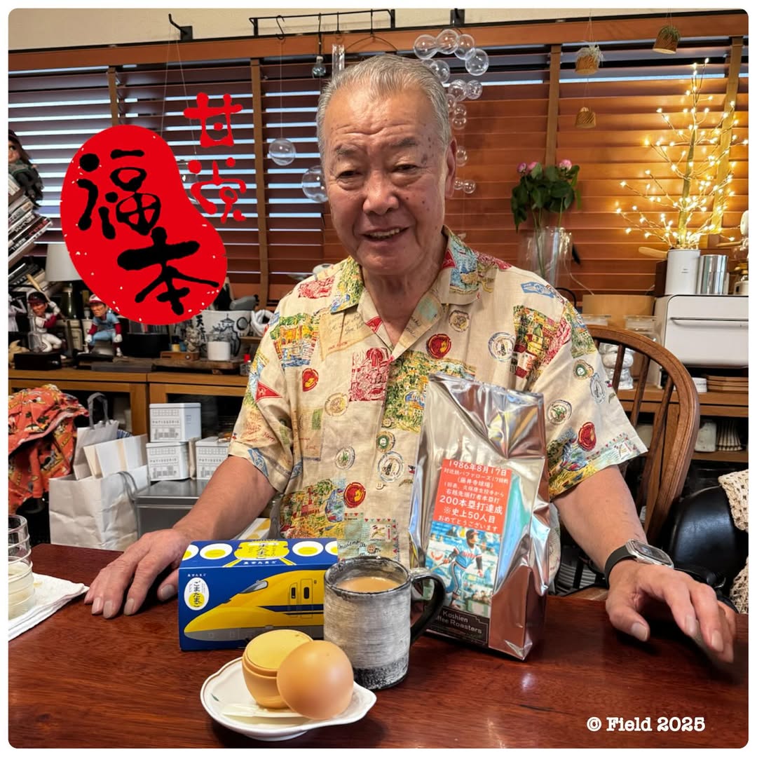 「カスタードプリンの底に黒ゴマのペースト入り！？」元プロ野球選手・福本豊、ごまたまごプリンを満喫！中田翔選手の引退会見を観た感想も語る