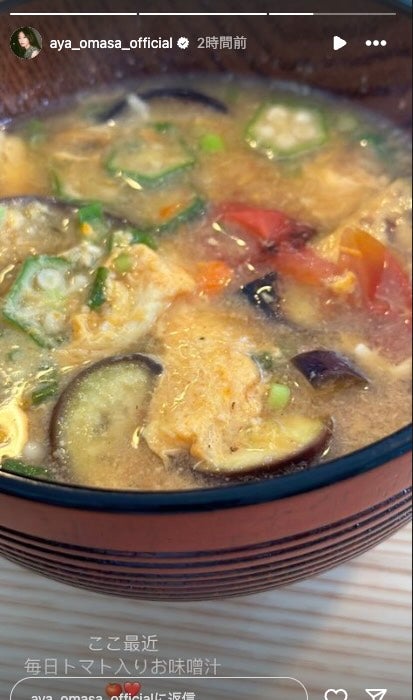 大政絢がお味噌汁に毎日入れているものとは