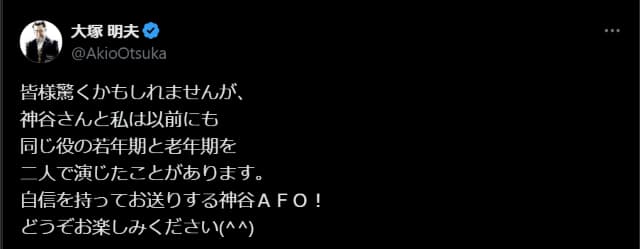ベテラン声優がキャスト変更でファンも驚きの事実を告白！「自信を持ってお送りする神谷ＡＦＯ！」