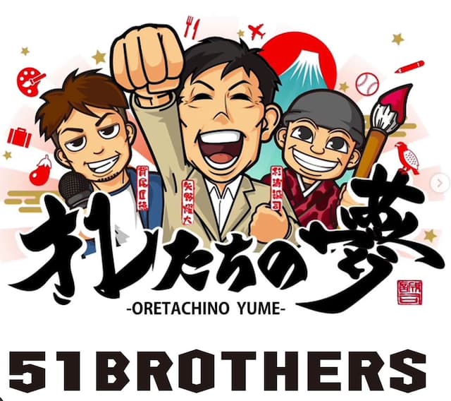 矢野燿大　ラジオ番組「オレたちの夢」のオープニング曲に感動【51brothers】